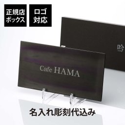 【ロゴ対応】トレー 「吟」パープル 大サイズ 名入れ彫刻代込み 開店祝 周年記念 誕生日 プレゼント 名入れ トレイ コイントレー プレート お皿 角皿 アルミ 紫 刺身皿 平皿 懐石料理 創作料理 前菜 和食器 おしゃれ 割烹 小料理屋 旅館 ディスプレイ チーズボード