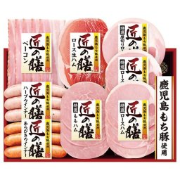 送料無料 お歳暮 プリマハム匠の膳 ギフトセット  ※11/2以降の出荷予定となります。北海道・沖縄・離島は配達不可 全国送料無料 御歳暮 早割 お歳暮2026 御挨拶 お取り寄せ グルメ スイーツ