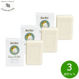 Senteur et Beaute サンタール エ ボーテ ベベ ソープ 100g×3点