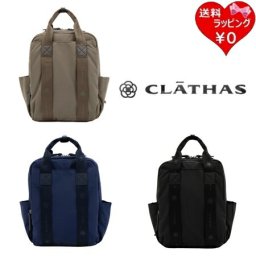 【送料無料】【ラッピング無料】クレイサス CLATHAS リュック レザン バックパック ブランド 正規品 新品 ギフト プレゼント 人気 おすすめ 誕生日 記念日  クリスマスctb519221