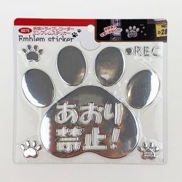肉球 エンブレム ステッカー シルバーシール 車