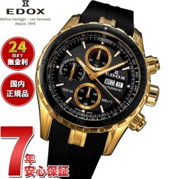 エドックス EDOX グランドオーシャン クロノグラフ オートマティック 腕時計 メンズ 自動巻き 01123-37J5-NID5 GRAND OCEAN