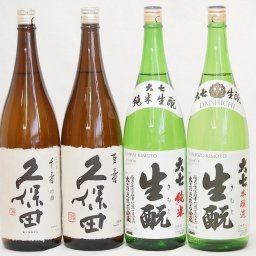 久保田×大七4本セット(大七 生もと 本醸造(福島県) 大七 生もと 純米(福島県) 久保田 百寿(新潟県) 久保田 千寿(新潟県)) 1800ml×4本
