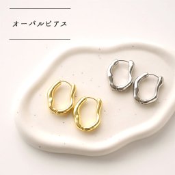 名入れ 【 変形 オーバル ピアス 008 】 シンプル キャッチレス 刻印 ギフト プレゼント 贈り物 誕生日 記念日