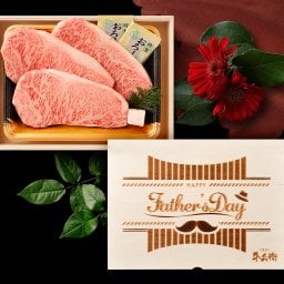 【送料無料】Father'sDay 黒毛和牛 ステーキセット3枚 200g × 3枚【木箱 メモリアル彫刻ギフト】メッセージカード/日時指定/熨斗対応可 風呂敷ギフトサービス  大切な一日をお祝い オリジナル 高級  ステーキ 国産 サーロイン 贅沢 絶品 グルメ 記念日