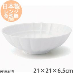 suzune-スズネ- 21cm 麺鉢 ボウル ホワイト miyama 深山 ミヤマ ラーメン鉢 大鉢 皿 食器 白磁 白 陶器 日本製 美濃焼 和食器 ギフトカード対応