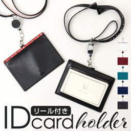 IDカードケース リール付き 通販 IDカード ケース ネックストラップ リール付きストラップ リール付きパスケース 定期入れ ネームホルダー 社員証 定期券 ICカード おしゃれ オシャレ シンプル IDC-ACB 通勤 通学 新生活 小物