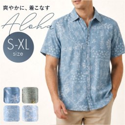 アロハシャツ メンズ 半袖 通販 メンズシャツ 半袖シャツ ハワイアン シャツ トップス カジュアルシャツ 開襟シャツ 涼しい アロハ 総柄 柄 サーフ系 カジュアル 男 男性 夏服 夏 おしゃれ 羽織る リゾート フェス ギフト 贈り物 メンズファッション
