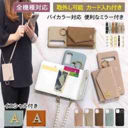スマホケース ハード 全機種対応【レザー×カード入れ ミラー ロングストラップ付き×イニシャル】スマホショルダー 背面収納 カード収納 リング付き 肩掛け 斜めがけ 首掛け ショルダー 韓国 ギフト メール便送料無料 受注生産