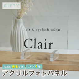 フォトパネル アクリル 名入れ オーダーメイド 店舗 案内 サイン プレート QR決済 キャッシュレス 卓上 スタンド インテリア おしゃれ カフェ サロン オフィス 玄関 受付 記念品 ギフト プレゼント 贈り物 開店祝い 周年祝い 移転 記念日 什器 備品 案内板 掲示板 オリジナル 印刷 デザイン スタイリッシュ シンプル 無機質 マーブル 誘導 レジ 支払い 方法 決済 案内 【A24】