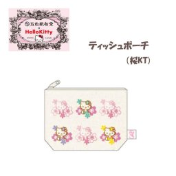 ポーチ　小物入れ　ＨｅｌｌｏＫｉｔｔｙ　日本製　キティちゃん　和柄　花柄　桜　ピンク　緑　紫　黄　ベージュ　五色帆布堂　贈り物　プレゼント　ギフト