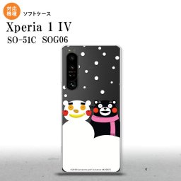 SO-51C SOG06 XPERIA 1 IV Xperia 1 IV スマホケース 背面ケースソフトケース くまモン 冬 白 メンズ レディース nk-xp14-tpkm05