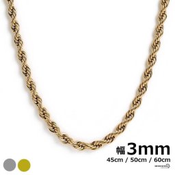 ロープチェーンネックレス ゴールド gold 金 シルバー silver 銀色 45cm 50cm 60cm ステンレスチェーン メンズ 金属アレルギー対応 幅3mm 男性