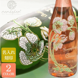 【名入れ彫刻】ペリエ ジュエ ベル エポック 750ml ― 最高級シャンパンを贈る特別ギフト（クリスタルデコレーション付）