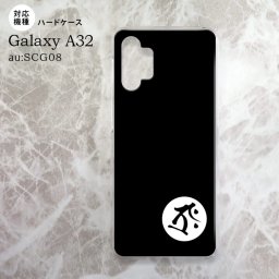 SCG08 Galaxy A32 ケース ハードケース 梵字 タラーク 黒 nk-a32-588