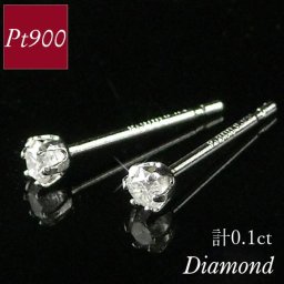 ダイヤモンド ピアス 一粒 プラチナ PT900 計0.1カラット 6本爪 レディース 計0.1ct 40代 50代 60代 30代 20代 ギフト プレゼント 女性用 両耳 天然石 4月誕生石 クリスマス ホワイトデー 母の日
