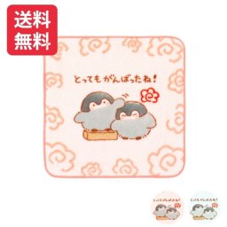 コウペンちゃん とってもがんばったね タオルハンカチ 25cm×25cm コウペンちゃんハンカチ 可愛い ゆるキャラ ペンギン 入学祝い 卒園記念 新生活応援 母の日 お誕生日 友人 プチギフト ホワイトデー バレンタイン 送料無料 ギフトラッピング りぼん 内祝い ギフト1000円以下 人気キャラ キャラクターハンカチ プレゼント 子供ハンカチ コウペンちゃんグッズ 入学準備 小学生 贈り物