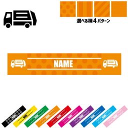 ゴミ収集作業員2 名入れマフラータオル タオルマフラー タオマフ スポーツタオル スポーツ用タオル イベントタオル フェスタオル 首掛け  ストライプ ドット 水玉 柄タオル 収集　回収　リサイクル　自動車 お揃い 部活 応援グッズ 応援マフラー 記念品 名入れグッズ