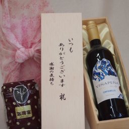 贈り物いつもありがとう木箱と珈琲豆セットオススメ珈琲豆(特注ブレンド200g)ヴィーニャペーニャレッド赤ワインライトボディ (スペイン) 750ml