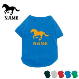 「HORSE（馬）」名入れドッグTシャツ 小型犬 中型犬 大型犬 犬服 ペットウェア 防寒 抜け毛予防 ドッグウェア 室内犬 omdn ネームプリント お名前 愛犬グッズ【EDT】