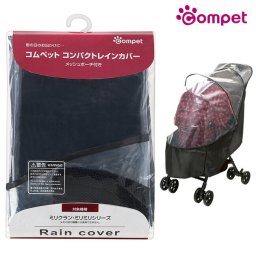 コムペット コンパクトレインカバー ブラック 114741[コンビ製 compet ペットのキャリーカート専用 レインカバー 雨の日でも犬との散歩を快適におしゃれにしてくれる 急な雨から愛犬を守るキャリーカバー]