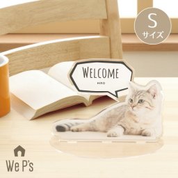 うちの子アクリルスタンド（Sサイズ）(ギフト プレゼント ペット 犬 猫 オーダーメイド 写真入り メモリアル オリジナル インテリア 玄関 可愛い かわいい なごむ オフィス イベントスペース 猫カフェ 動物好き 記念)