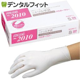 バリアローブ No.2010ニトリル手袋 ニトリルP.F.ライトホワイト パウダーフリー Sサイズ / 1箱(100枚) ニトリルグローブ
