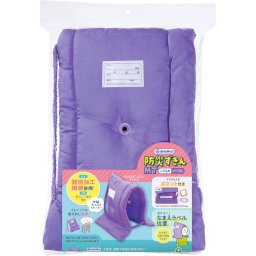 防災ずきんMT 143533 パープル