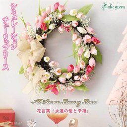  チューリップ フラワーリース カラフル 花輪 祝い 玄関 春 造花 玄関 装飾 クリスマス 感謝祭 ギフト パーティー 母の日 贈り物 送料無料