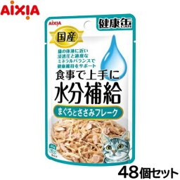 アイシア キャットフード 国産 健康缶パウチ 水分補給 まぐろとささみフレーク 40g×48個セット 猫缶
