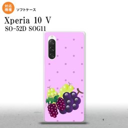 Xperia10V Xperia10V スマホケース 背面ケースソフトケース フルーツ グレープ 紫 2023年 7月発売 nk-xp105-tp653