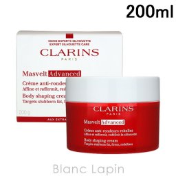 クラランス CLARINS マスヴェルトアドバンスト 【ボディ用マッサージクリーム】 200ml