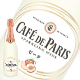 ◆クール便発送【スパークリング】カフェドパリ ピーチ 誕生日 お中元 お歳暮 お年賀 敬老の日 記念日 父の日 母の日 内祝い ギフト プレゼント 酒