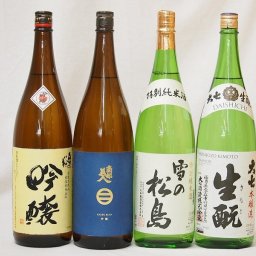 【第2弾】東北限定地酒日本酒4本セット（岩手県南部美人　吟醸1800ｍｌ、福島県奥の松　日本酒大賞１位 吟醸1800、大和蔵酒造　雪の松島　特別純米酒1800、福島県大七酒造 本醸造1800）
