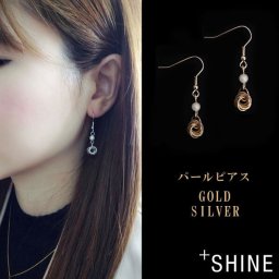 パールピアス（ゴールド／シルバー）【送料無料】【ラッピング可】金属アレルギー対応 選べるフック アクセサリー 上品 可愛い 結婚式 お呼ばれ パーティー ゲスト パール 揺れる ゆらゆら ファースト セカンド おしゃれ ファッション 妻 彼女 パートナー 母 祖母 友達 誕生日 バレンタイン クリスマス 記念日