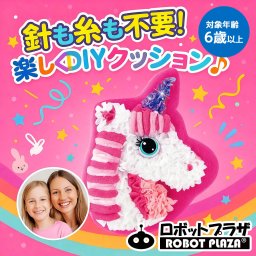 簡単 手芸キット 手作り ぬいぐるみ ユニコーン 手芸 フェルト キット 工作 工作キット 手芸用品 手作りキット 誕生日プレゼント 子供 おもちゃ 5歳 6歳 7歳 女の子 誕生日 プレゼント 工作キット 小学生 クラフト おうち時間 知育玩具 知育おもちゃ 知育 おもちゃ