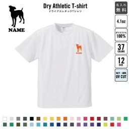 ミニチュアピンシャー/名入れドライTシャツ 犬種別シルエット  お名前入り 練習着 レディース メンズ ウェア トップス 運動着 スポーツウェア ジョギング 吸汗速乾 チームTシャツ クラスTシャツ  吸水速乾 ドッグ100 UVカット ピクトグラム