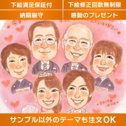 世界にひとつだけの感謝似顔絵ボード 結婚式のご両親に贈る感謝の気持ちを込めた似顔絵ボード 新郎新婦からの世界にひとつだけの贈り物で、一生忘れられない思い出に 大切な人たちへの感謝を形にサプライズ感溢れる感動の瞬間を演出 