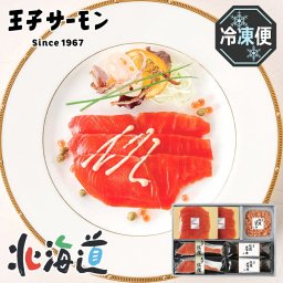 メーカー直送 王子サーモン 紅鮭こだわりセット 　26-6011-03 贈答品 自宅用 プレゼント 人気  お誕生日　"鮭”の美味しさを皆さまにお届けすることを使命として、長時間の燻煙によって凝縮した旨味のスモークサーモンを提供しております。