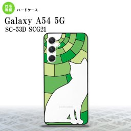 Galaxy A54 5G Galaxy A54 5G 背面ケース カバー ステンドグラス風 おしゃれ 猫 グリーン ステンドグラス風 2023年 5月発売 nk-a54-sg35