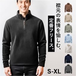 フリース メンズ 通販 ハーフジップ トレーナー フリーストレーナー 長袖 アウトドア 防寒 ジップアップ トップス 暖かい オシャレ キャンプ シンプル おしゃれ 秋 冬 カジュアル 20代 30代 40代 50代 60代 メンズファッション