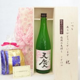 じいじの敬老の日 ギフトセット 日本酒セット いつもありがとうございます感謝の気持ち木箱セット 挽き立て珈琲(ドリップパック5パック)(早川酒造部 天慶 純米吟醸 720ml(三重県)) メッセージカード付