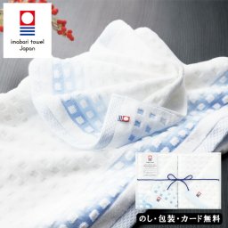 今治タオル 蒼海 ウォッシュタオル2P SE6-86-2 内祝 出産祝い 快気祝い 結婚祝い プレゼント 御礼 お誕生日  認定番号 第2009-580-01 香典返し お誕生日 今治 たおる 海 グラデーション