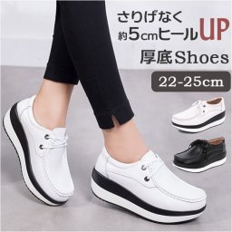 カジュアルシューズ レディース 通販 厚底 5.5cm スリッポン ウォーキングシューズ スニーカー 牛革 おしゃれ かわいい 耐摩耗性 滑り止め 婦人靴 レディース靴 快適 軽い カジュアル 靴 くつ シューズ 通勤 旅行 ウォーキング マラソン ランニング