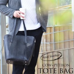トートバッグ 本革 パイソン メンズ レディース 牛革 レザー ビジネス バッグ 大容量 ショルダー A4 通勤 通学 旅行 出張 PC 肩掛け 手提げ へび革 マチ 広い おしゃれ 鞄 大きめ 多収納 マチあり 20代 30代 40代 50代 60代 大人 上品 紳士 婦人 ギフト プレゼント 送料無料