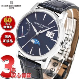 フレデリック・コンスタント FREDERIQUE CONSTANT クラシック パワーリザーブビッグデイト マニュファクチュール FC-735N3H6 腕時計