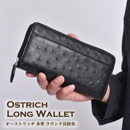 財布 メンズ 長財布 オーストリッチ 本革 レザー フルポイント クイルマーク ダチョウ ラウンドファスナー 軽い ブラック 黒 大容量 かっこいい おしゃれ 通帳 カード収納 軽量 男性 紳士 父の日 おすすめ 人気 風水 縁起 ギフト プレゼント 送料無料