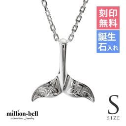 ハワイアンジュエリー ネックレス ホエールテール ネックレス 刻印 無料 誕生石入れ可 Sサイズ 波スクロール模様 シンプル シルバー925 ギフトラッピング可能 チェーン 長さ選べる プレゼント ハロウィン 【品番：CG-SP30801】