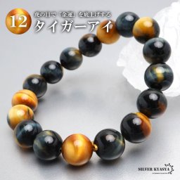 パワーストーンブレスレット 数珠ブレスレット タイガーアイ 12.5mm 天然石ブレスレット 金運 仕事運 南アフリカ産
