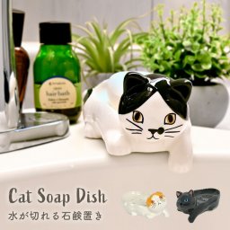 ソープディッシュ おしゃれ 陶器 猫 ねこ グッズ 雑貨 石鹸置き 固形 石鹸 せっけん 石けん 溶けない 置き場 おき 受け 台 皿 収納 ソープトレー トレイ ホルダー スタンド かわいい 可愛い 洗面所 洗面台 水切り インテリア 小物 誕生日 プレゼント 新生活 引っ越し祝い
